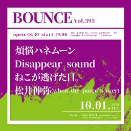 BOUNCE vol.395