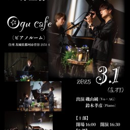 3.1 16:30 ogu cafe 磯山純〜ピアノと僕〜生音ライブ