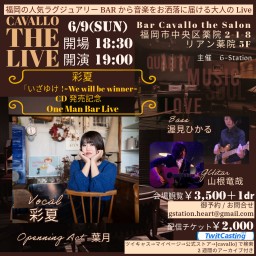 Cavallo Live彩夏　いざゆけ発売記念Bar Live&昭和の名曲
