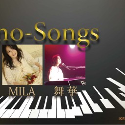 「Piano-Songs」6月19日