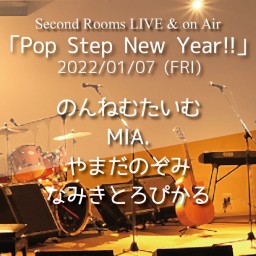 1/7「Pop Step New Year!!」
