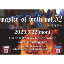 master of birth vol.52～当夜祭～