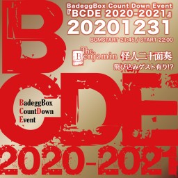 『BCDE 2020-2021』