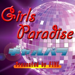 Girls Paradise vol.125