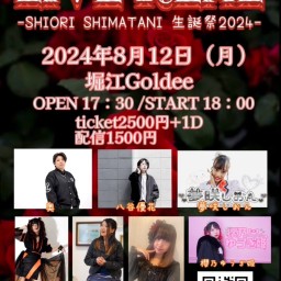 LIVE REAL -SHIORI SHIMATANI 生誕祭2024-