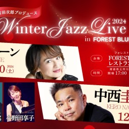 吉田次郎プロデュース WINTER JAZZ LIVE 2024 DAY1