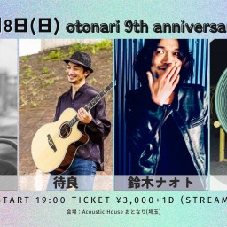 2024.12.8(日) otonari 9th anniversary special!