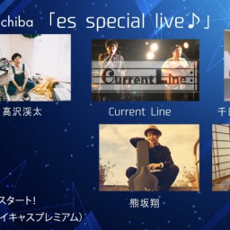 １０月２８日（土）『es special live』