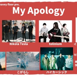 9/30『My Apology』