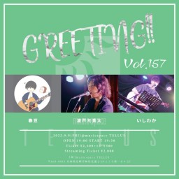 9/9 [GREETING!! Vol.157]