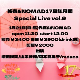 新春&NOMAD17周年月間Special Live vol.9