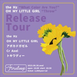 the Hz & OH MY LITTLE GIRL リリースツアー