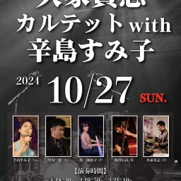 SONE Jazzlive    10/27