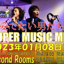 1/8夜 安田仁×伊藤直輝『SUPER MUSIC MEN』