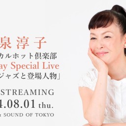高泉淳子Birthday Special Live