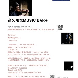 高久知也MUSIC BAR+