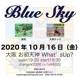 2020.10.16「Blue Sky」