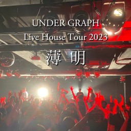 Live House Tour 2023 ～薄明～