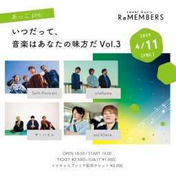 あっこ pre.「いつだって、音楽はあなたの味方だVol.3」