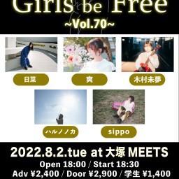 8/2「Girls be Free ~Vol.70~」