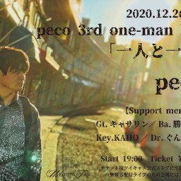 peco 3rd one-man live「一人と一人」