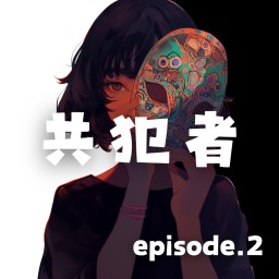 Jinis ワンマンライブ「共犯者」Episode.2【配信限定】(通常チケット）