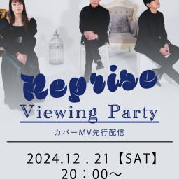 Reprise presents カバーMV先行配信&チケット限定撮影裏側上映会