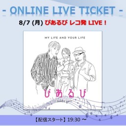 8/7 ぴあるび レコ発 LIVE!