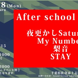 11/28(Mon)After school 配信