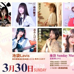 池袋 Sunday Music vol.3