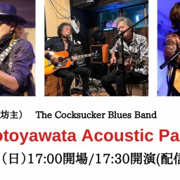 “Motoyawata Acoustic Party”4/14