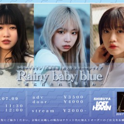 Rainy Baby Blue〜雨に打たれて帰るわ〜