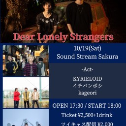 10/19(Sat)Sound Stream ライブ配信