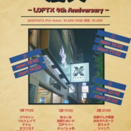漫天-LOFTX 4th Anniversary-【2部】