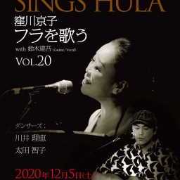Sings Hula Vol.20 