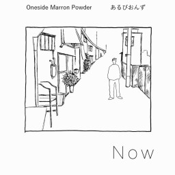 「 Now 」　8/6(木)  
