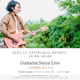 Guitarist.Seiya@佐賀 風とたねDAY1