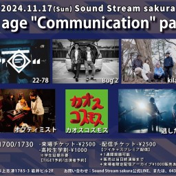 11/17(Sun)Sound Stream ライブ配信