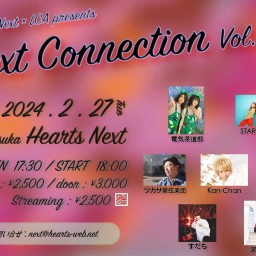 『Next Connection Vol.11』(要お目当て記入)
