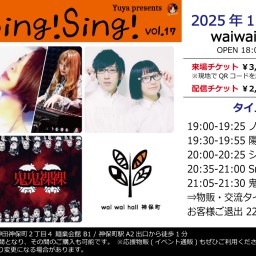 Sing!Sing!Sing! vol.17