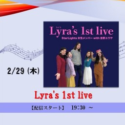 Lyra's 1st live (2024/2/29)