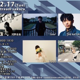 12/17(Tue)Sound Stream ライブ配信