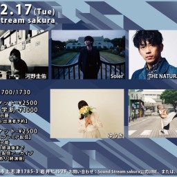 12/17(Tue)Sound Stream ライブ配信