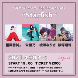 『Starfish』2021.4.30