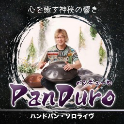 Pan Duro - ハンドパン、心を癒す神秘の響き - 2024 [ 応援チケット１]