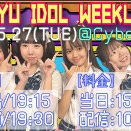 RYUKYU IDOL定期ライブ【 配信 25.05.27 】