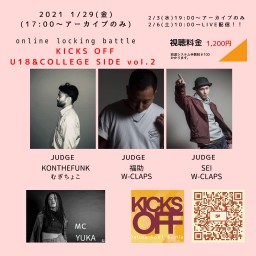 KICKSOFF U18&COLLEGE vol.2