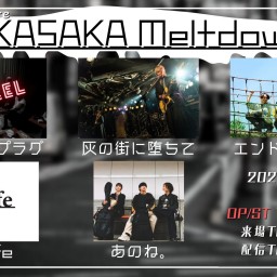 5/22『AKASAKA Melt down』