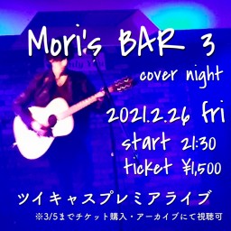 Mori's BAR 3 〜cover night 〜