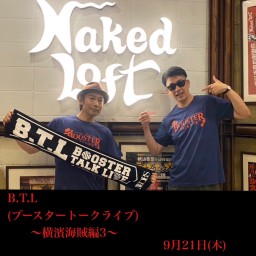 『B.T.L(ブースタートークライブ)〜横濱海賊編3〜』